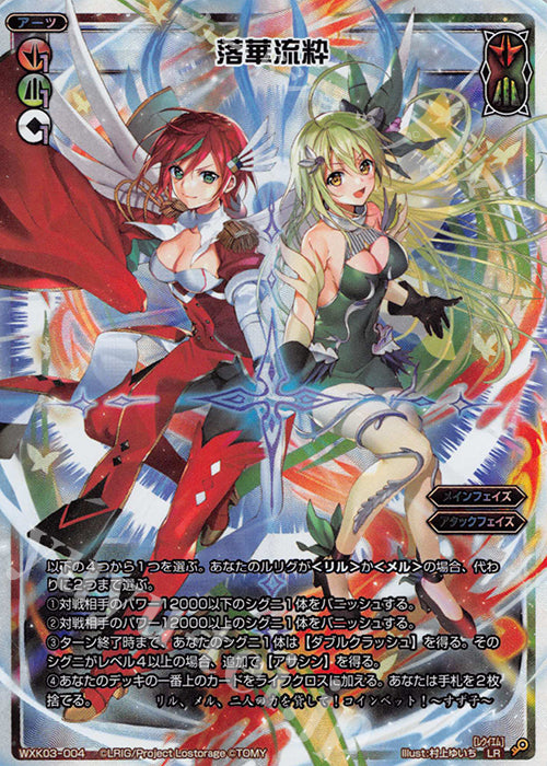 Rakuka Style (Japanese)