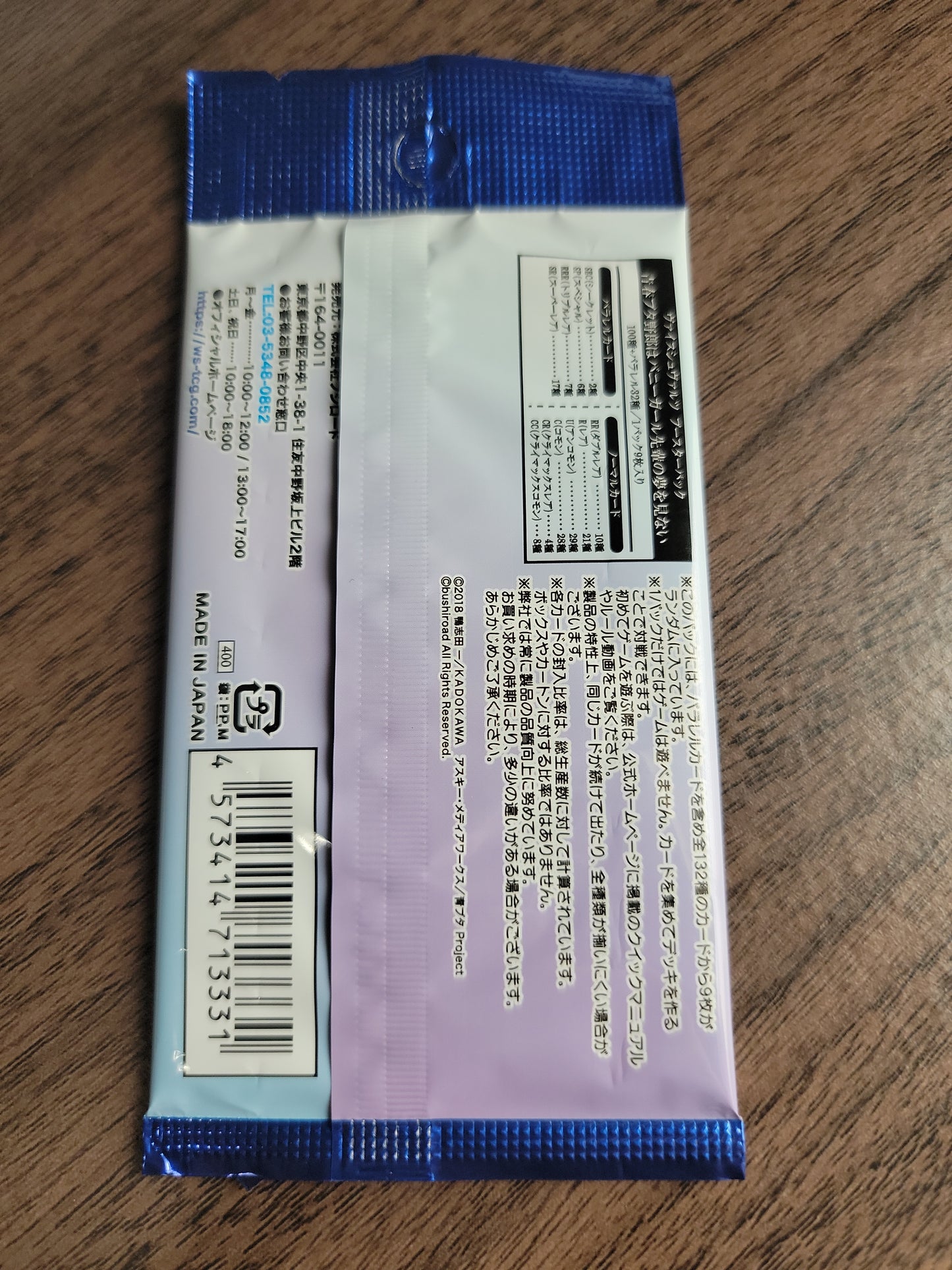 Rascal Does Not Dream of Bunny Girl Senpai Booster Pack (Japanese)