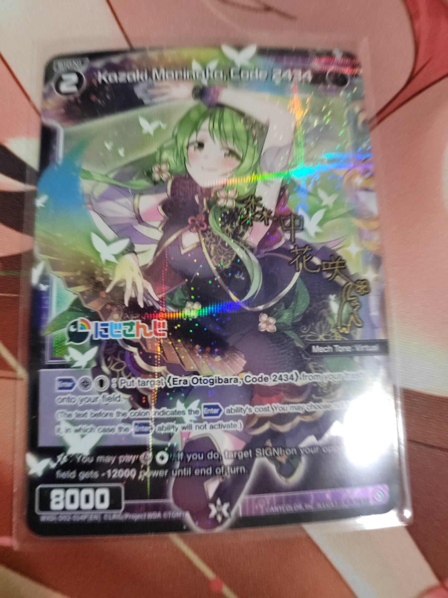 Kazaki Morinaka, Code 2434