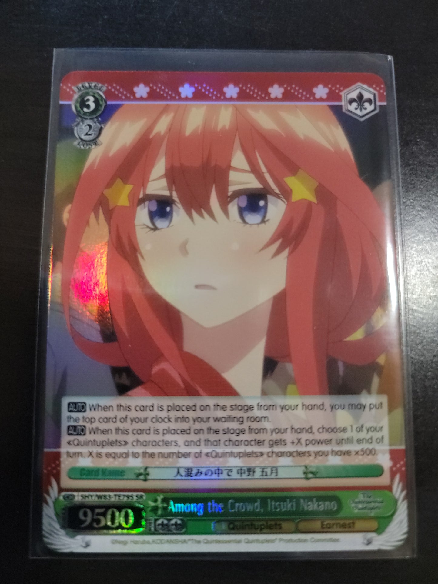 Among the Crowd, Itsuki Nakano (SR)