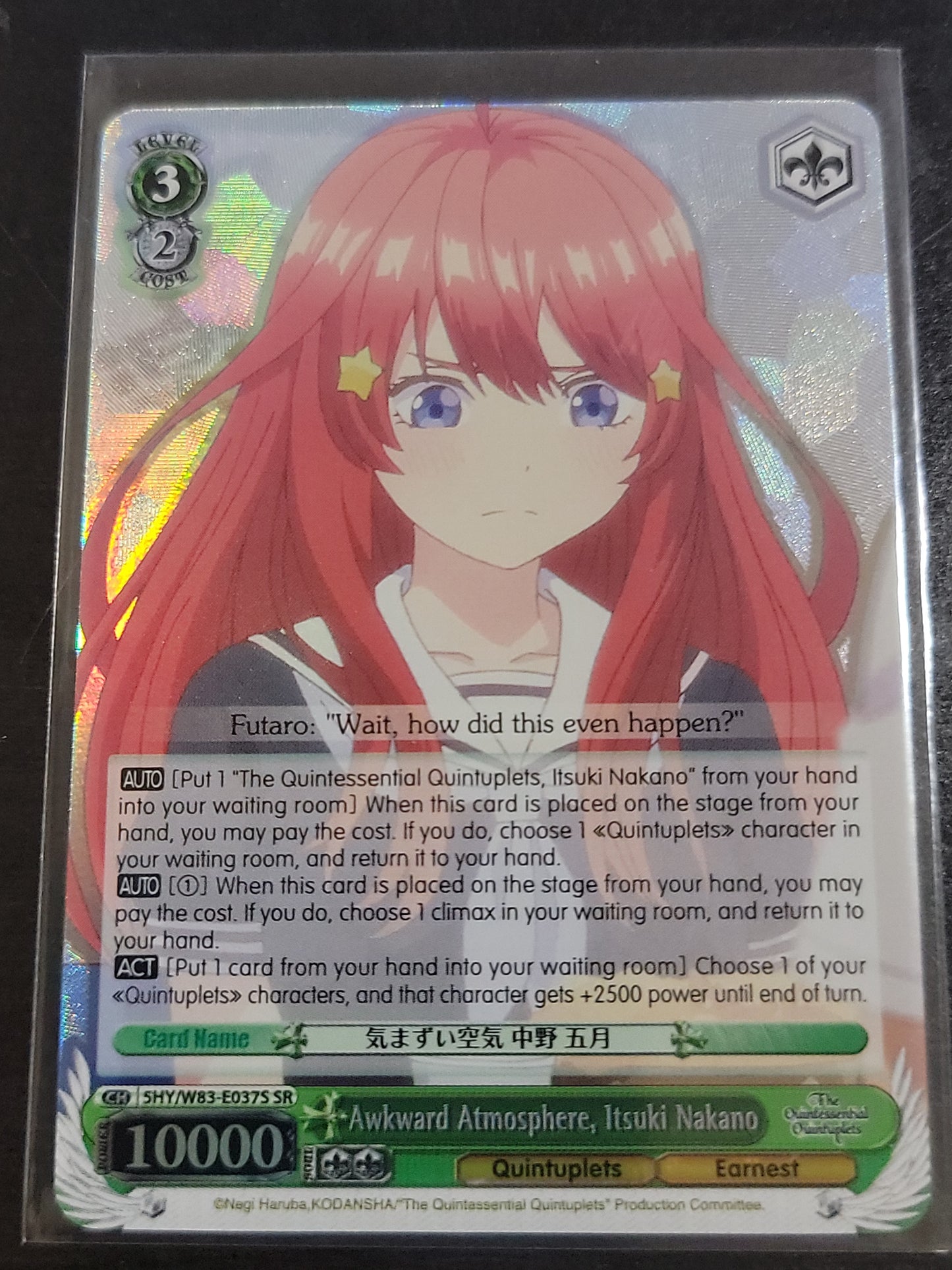 Awkward Atmosphere, Itsuki Nakano (SR)