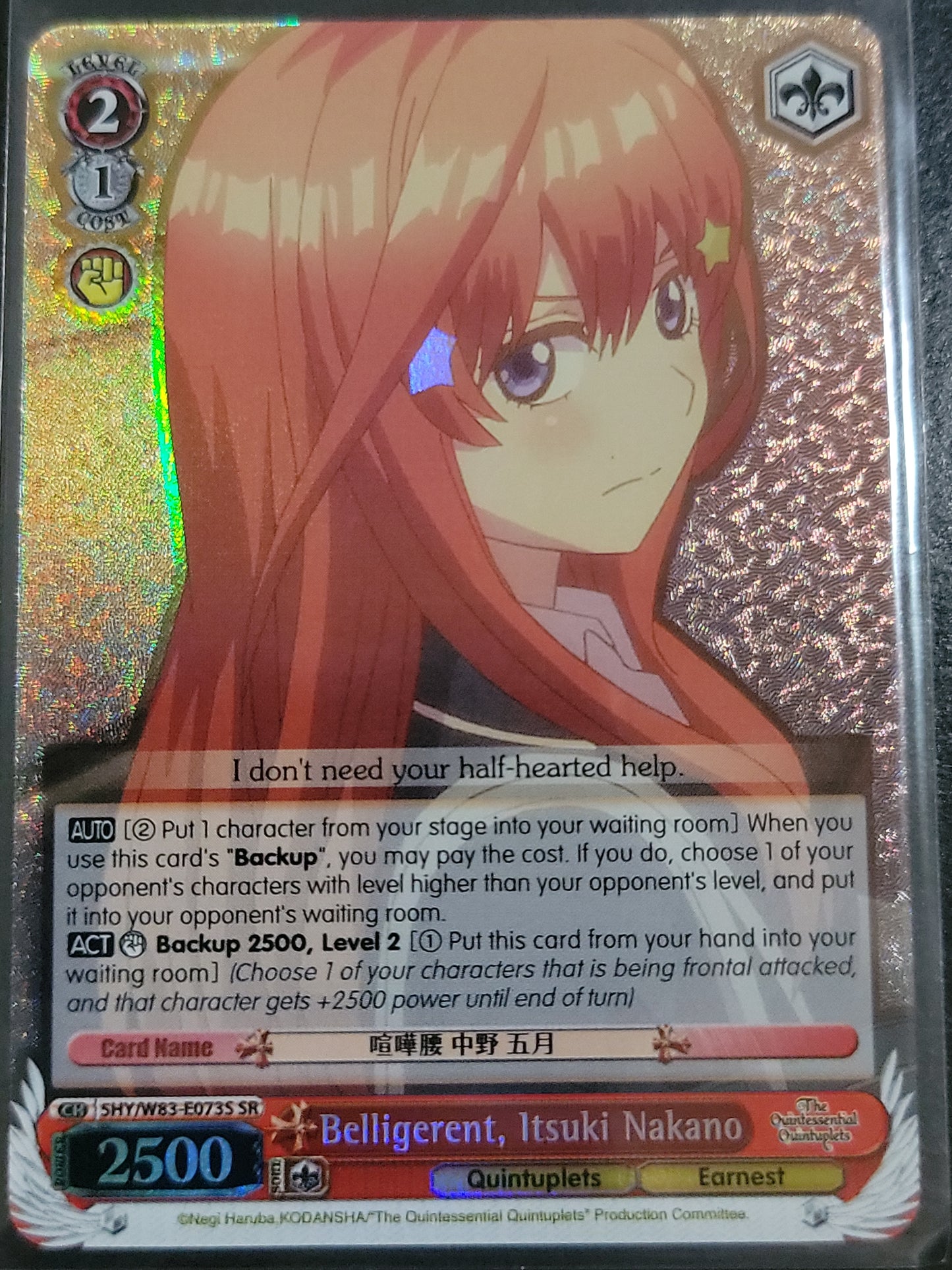 Belligerent, Itsuki Nakano (SR)