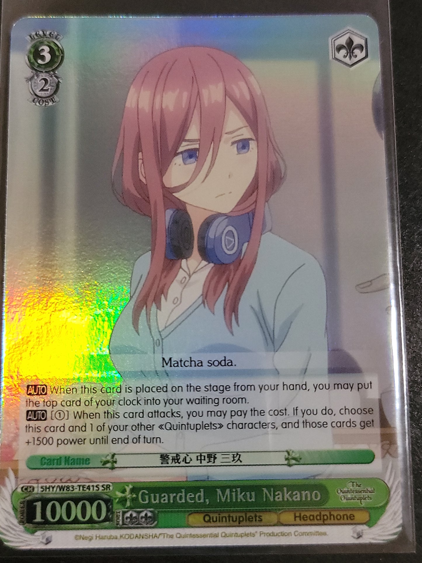 Guarded, Miku Nakano (SR)