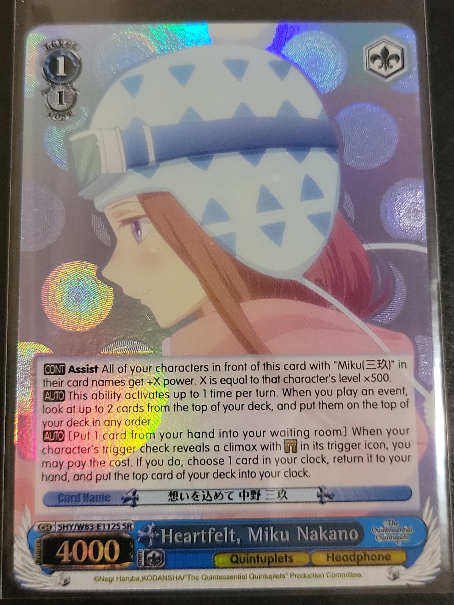 Heartfelt, Miku Nakano (SR)