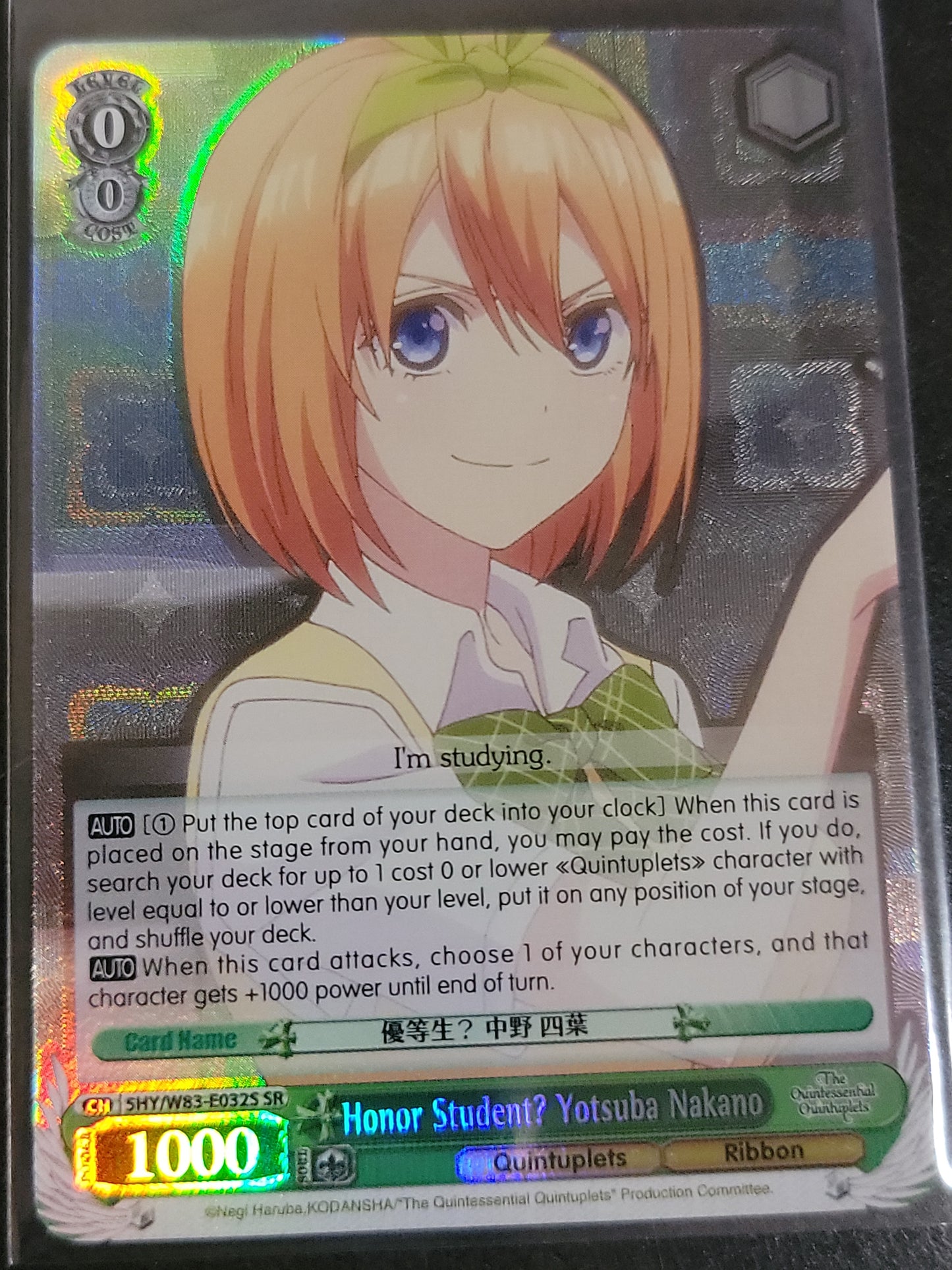 Honor Student? Yotsuba Nakano (SR)
