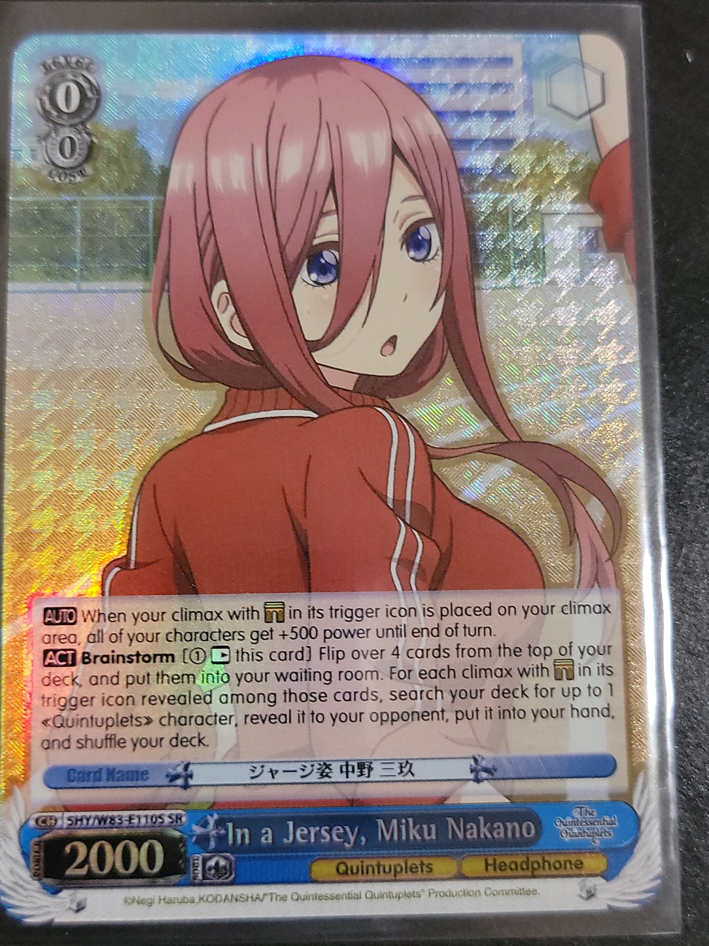 In a Jersey, Miku Nakano (SR)