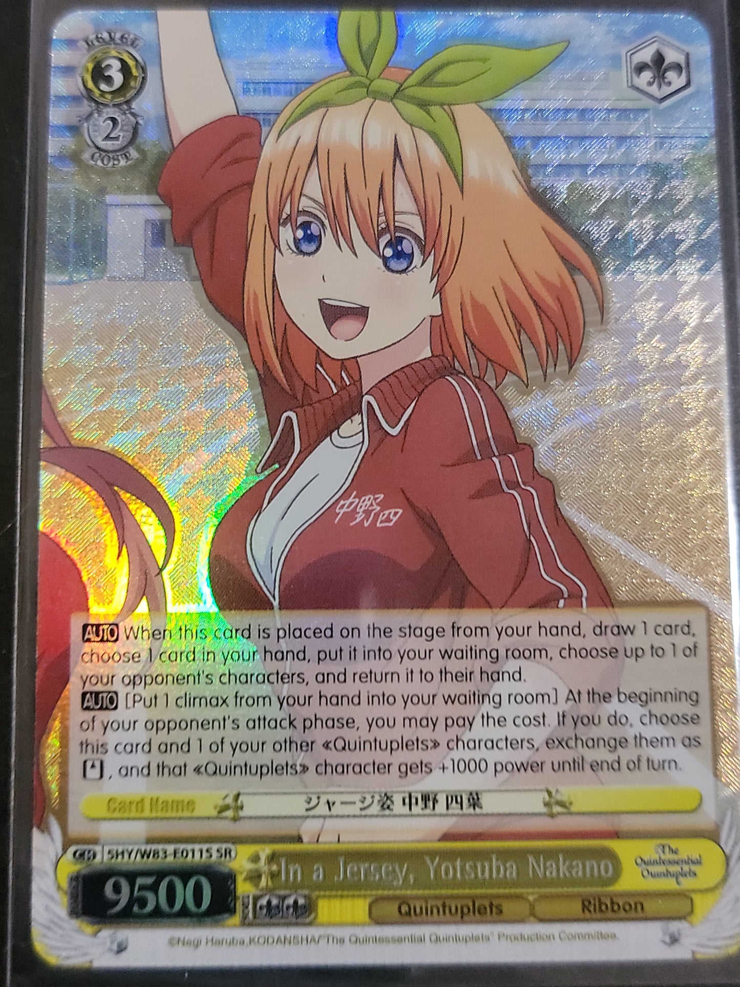 In a Jersey, Yotsuba Nakano (SR)