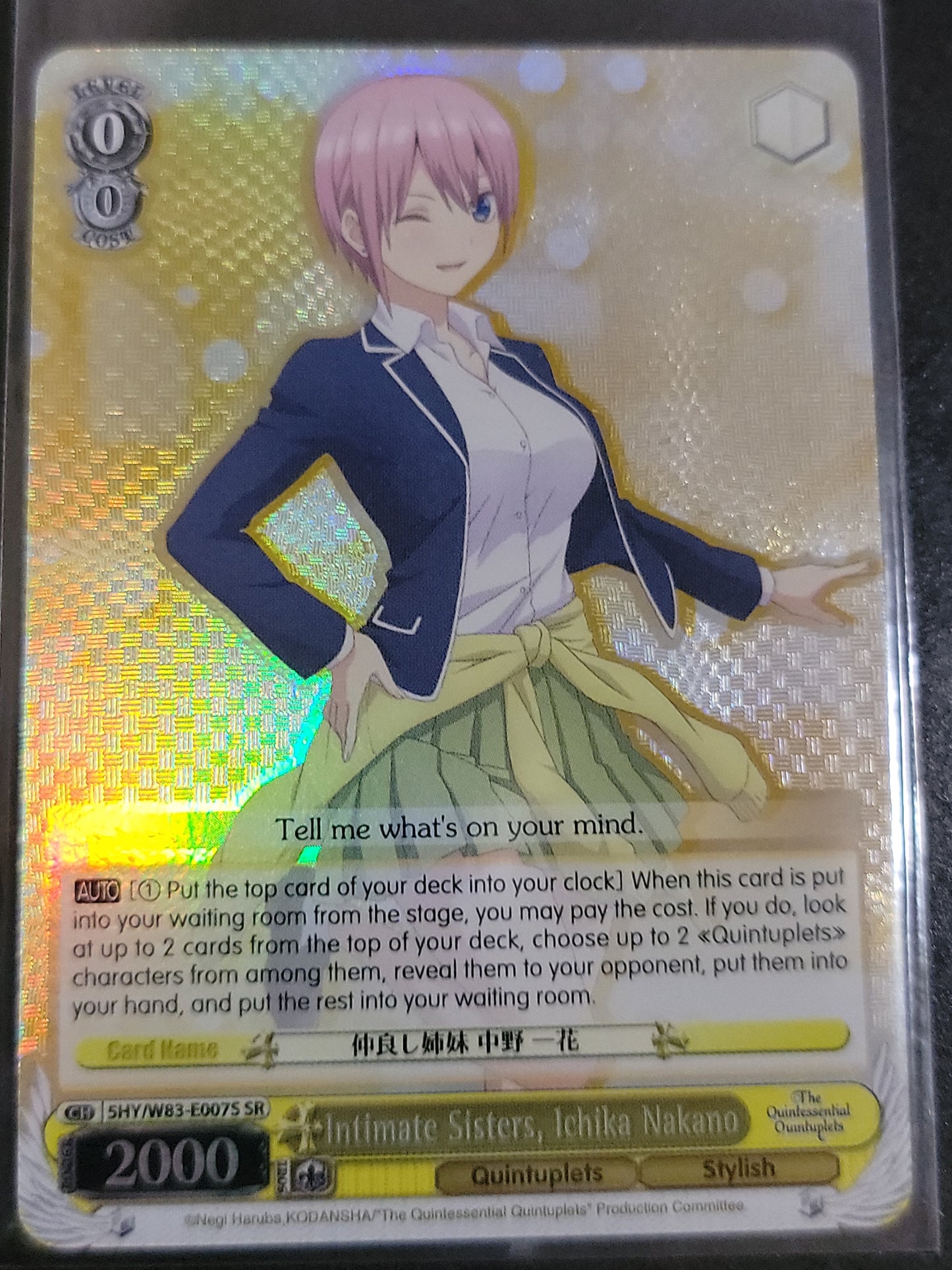 Intimate Sisters, Ichika Nakano (SR)