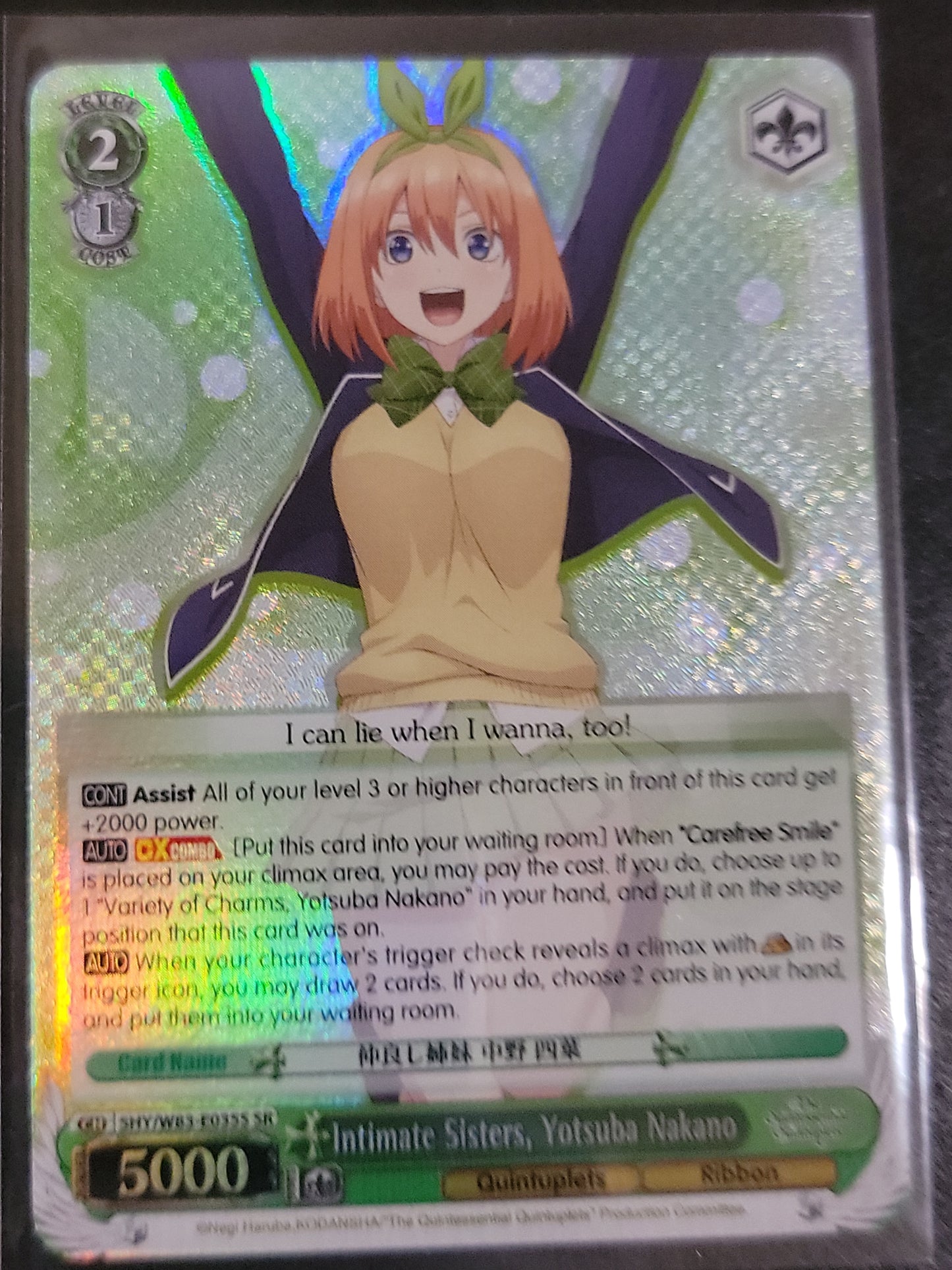 Intimate Sisters, Yotsuba Nakano (SR)