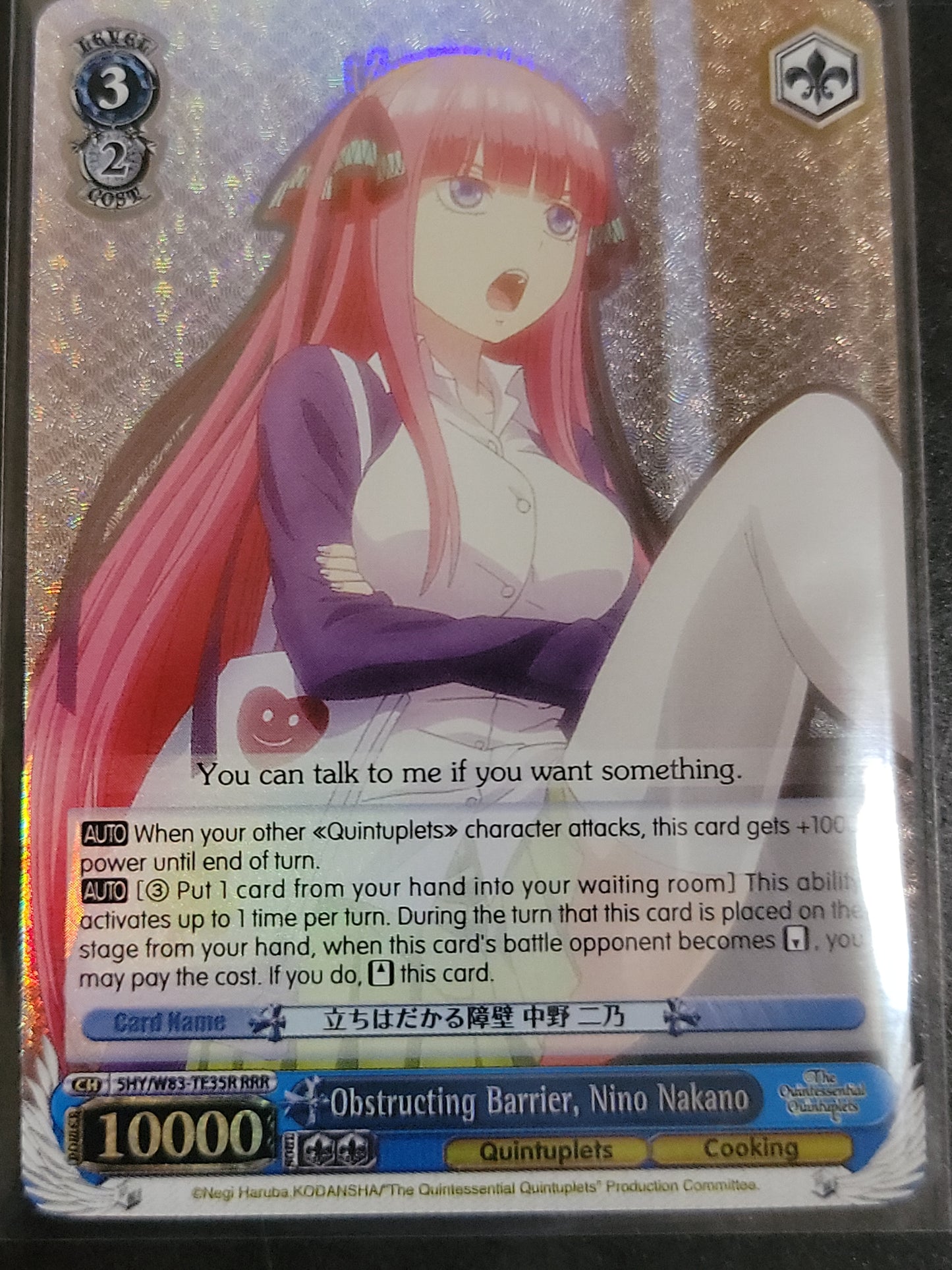 Obstructing Barrier, Nino Nakano (RRR)