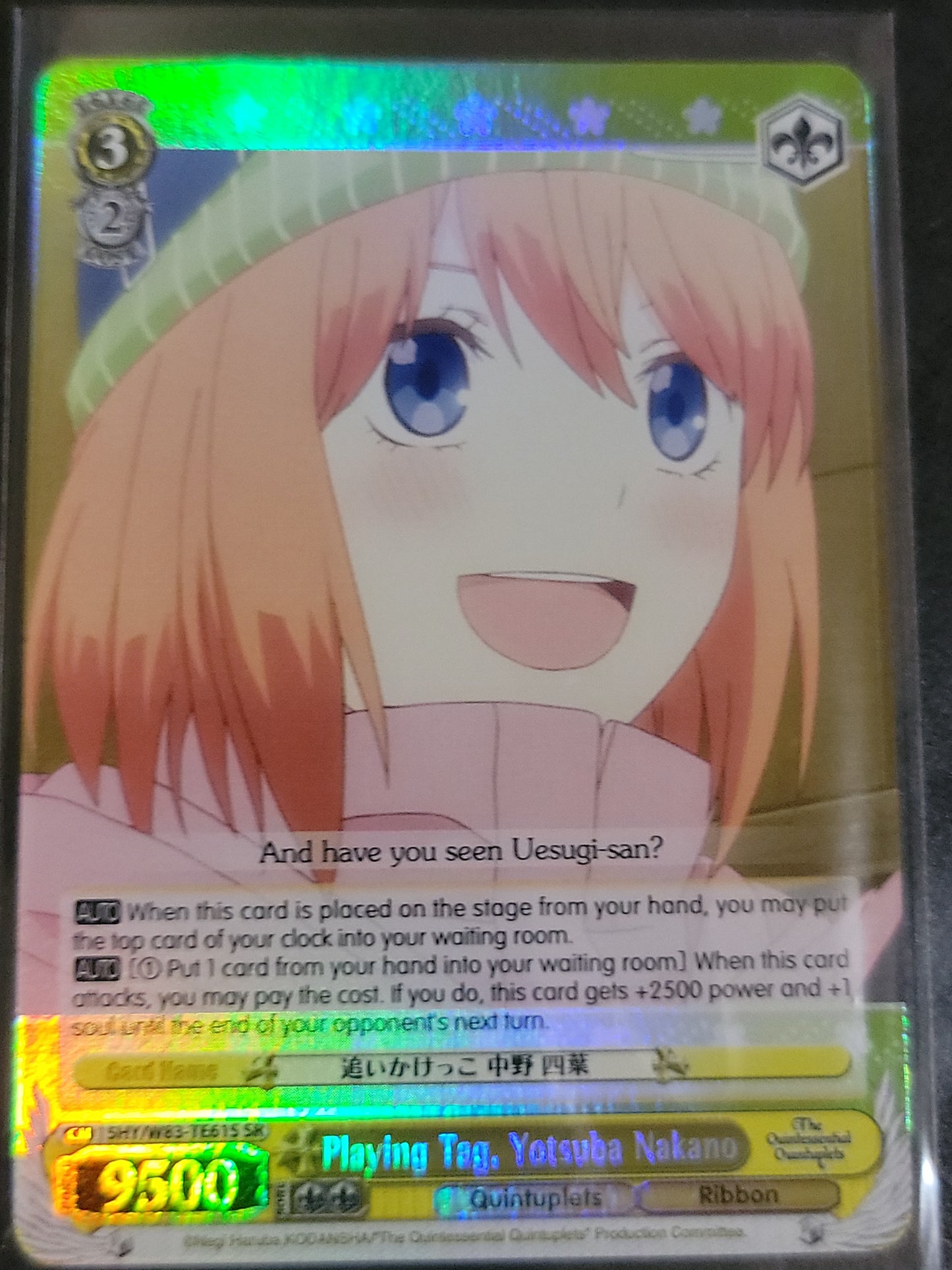 Playing Tag, Yotsuba Nakano (SR)