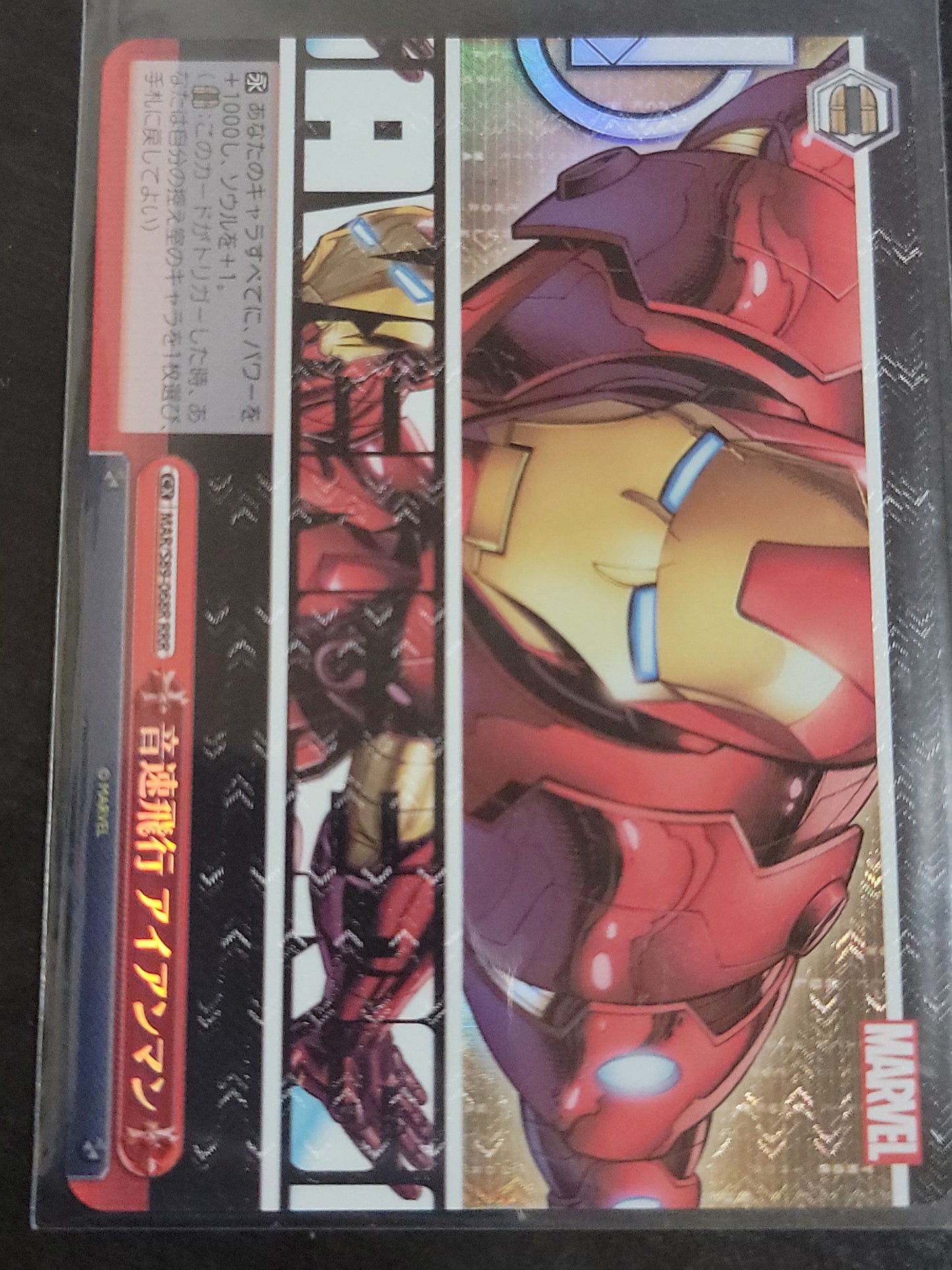 Sonic Flight Iron Man (RRR)