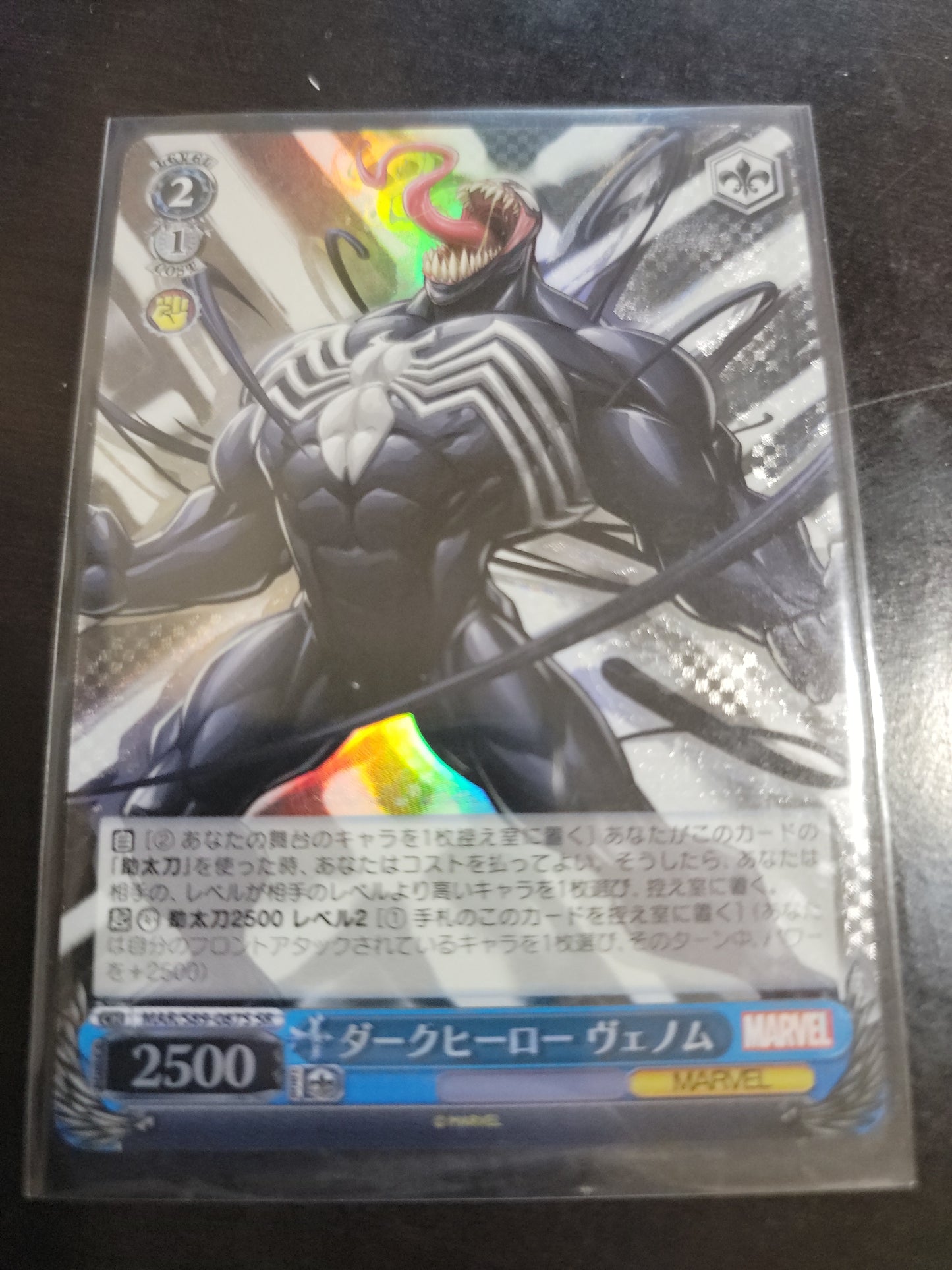 Dark Hero Venom (SR)