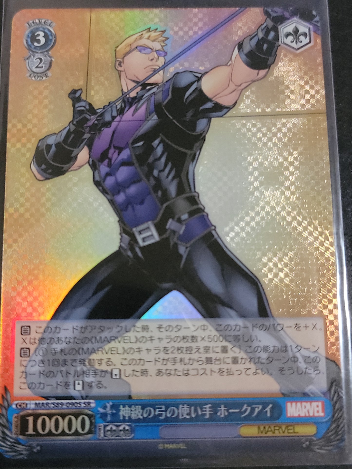 God-Class Bow User (SR)