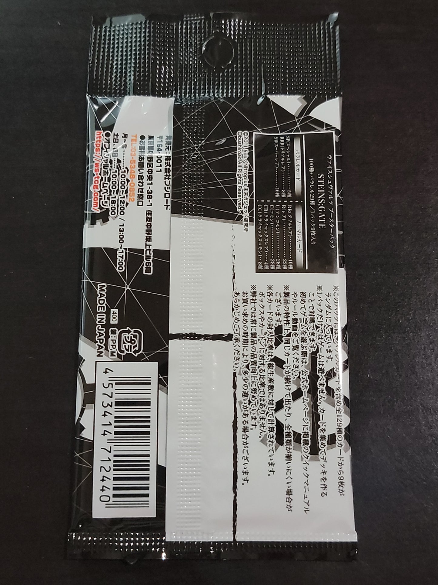 Stein's;Gate Booster Pack (Japanese)