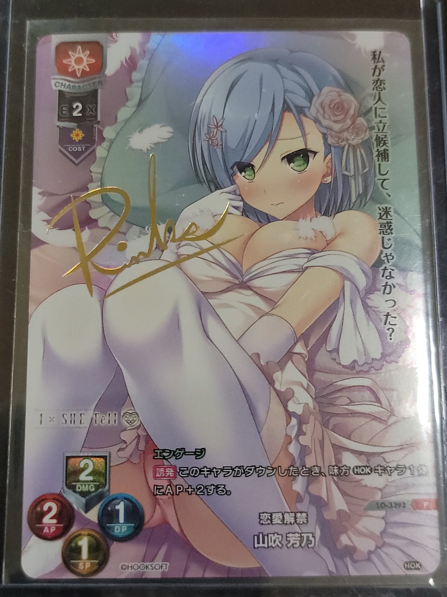 Love Ban, Yoshino Yamabuki (P)