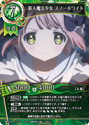 New Magical Girl Snow White