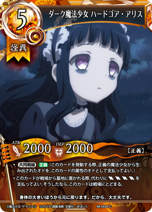 dark magical girl Hardgore Alice