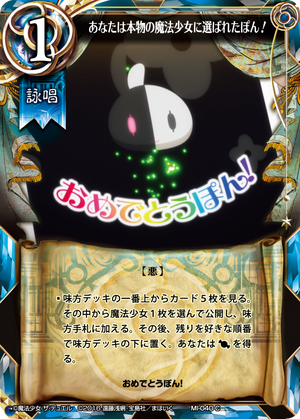 You were chosen as a real magical girl!