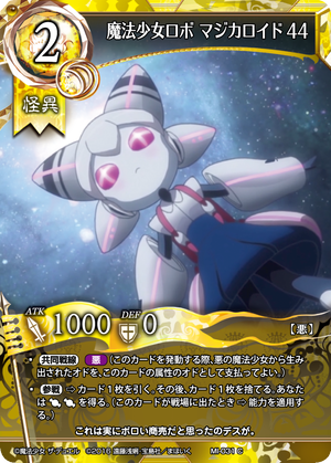 Magicaloid 44, Magical Girl Robo