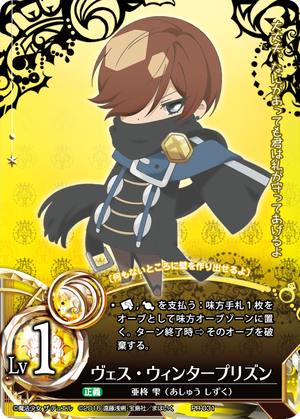 Vess Winter Prison (PR)