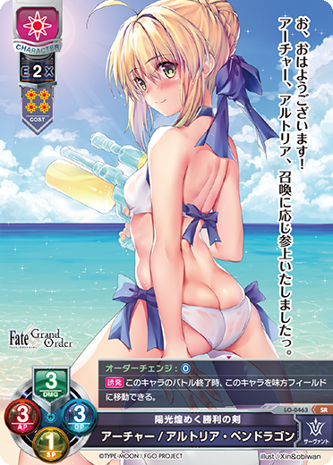 The Sword of Victory in the sun, shining Arthur/Altria Pendragon (SR)