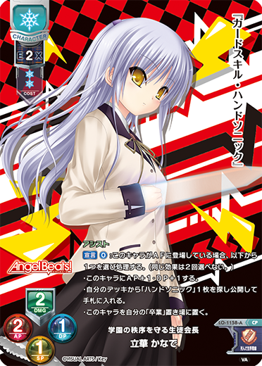 Student Council President Tachika Kanae Protecting the order of the School (CP)