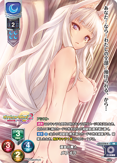 Mixed-Race Demon Mehmera (KR)