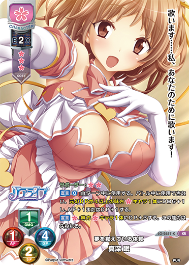 The Constitution that Remembers the Dream Deep Sleep (KR)