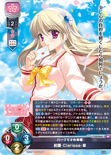 Half-colored and talented Maezono / Clarissa / Sakai