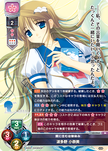 Onami Hatano, a childhood friend who lives next door character