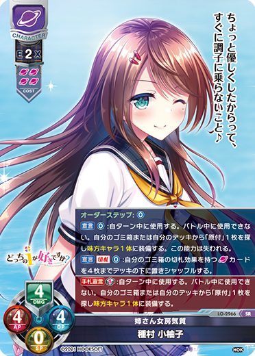 Nyoubou Katagi Tanemura Koyuzu character