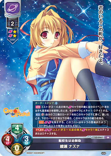 The transfer student is a childhood friend Nazuna Ayase character