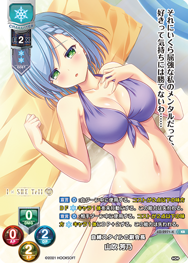 Vice Chairman of Self-binding Style Yoshino Yamabuki (KR)