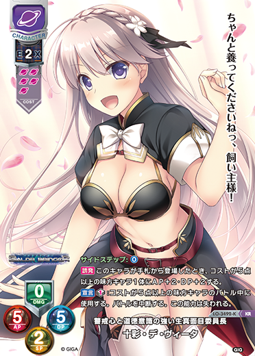 Jusai de Vita, A serious chairman with a strong sense of vigilance and morality (KR)