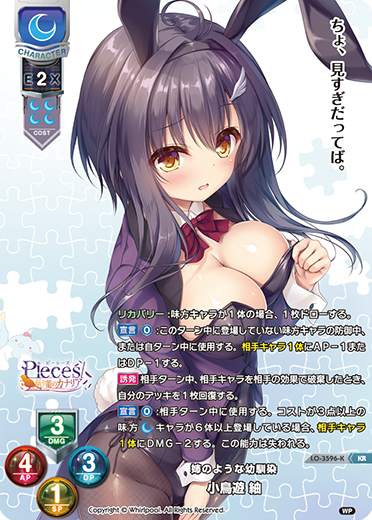 Childhood Friend Kotori Yu Tsumugi (KR)