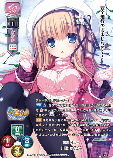 Fear of Heights Yurika Kawasumi (KR)