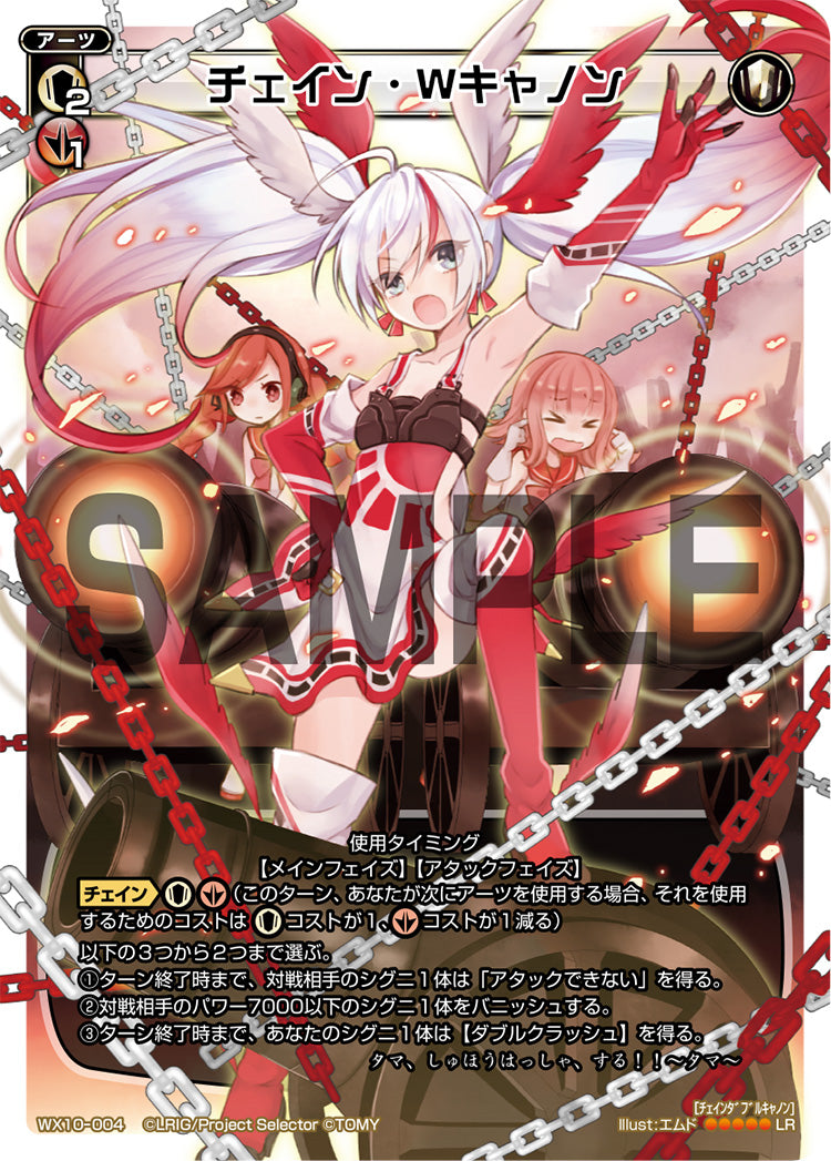 Copy of Concatenated innocence Ann-Force (Japanese)