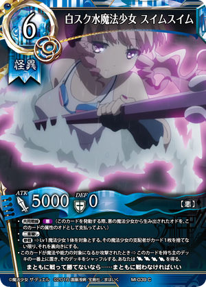 white sukusui magical girl swim swim