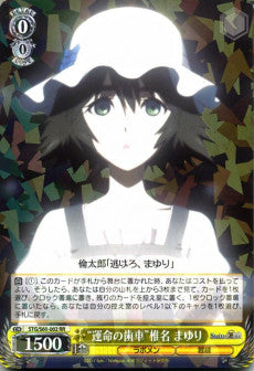 "Gear of Destiny" Mayuri Shiina