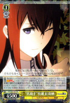 "Famous Assistant" Kurisu Makise