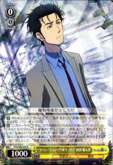 "Operation Valkyrie" Rintarou Okabe