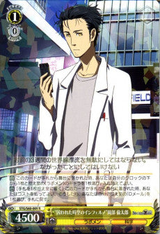 "Inferno of the Trapped Time-space" Rintarou Okabe