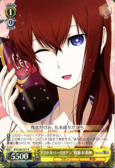 "Doctor Pepperian" Kurisu Makise