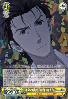 "Gear of Destiny" Rintarou Okabe