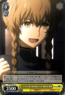 "Part-Time Job at the CRT Workshop" Suzuha Amane