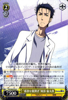 "Lonely Observer" Rintarou Okabe