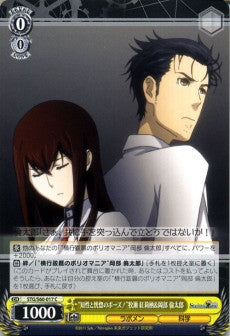 "Pose of Intelligence and Rapture" Kurisu Makise & Rintarou Okabe