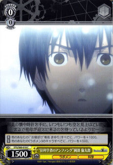 "Anfang of the Mad Scientist" Rintarou Okabe