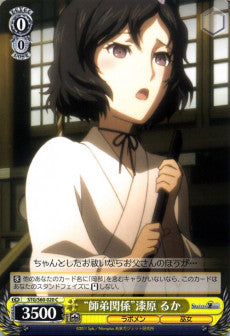 "Mentoring Relationship"Luka Urushibara